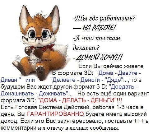 Конец рабочего дня статус Конец рабочего дня статус