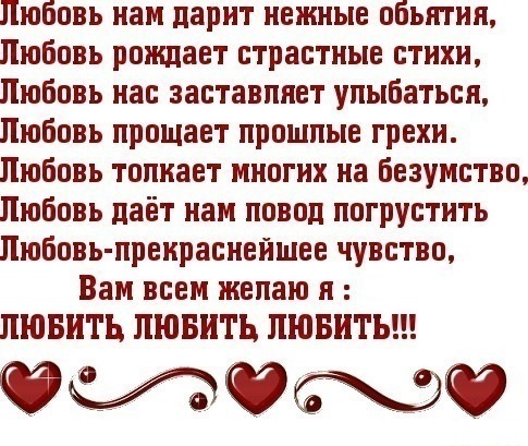 Стих добрый день любовь моя Стих добрый день любовь моя