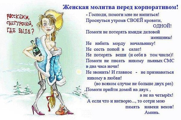 Слова на корпоративе поздравления 83