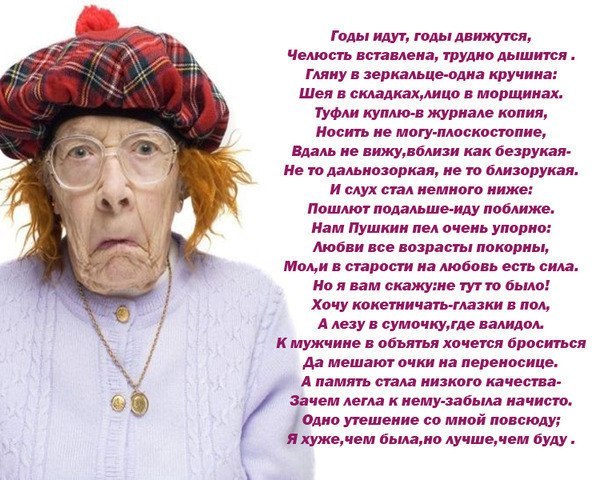 Веселые поздравления для женщины 45 лет