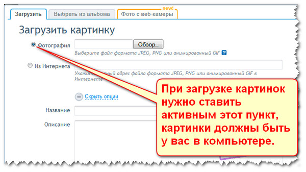 почему в контакте я не могу загрузить фото онлайн почему в контакте я не могу загрузить фото