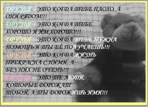 Стих для плохой подруги Стих для плохой подруги