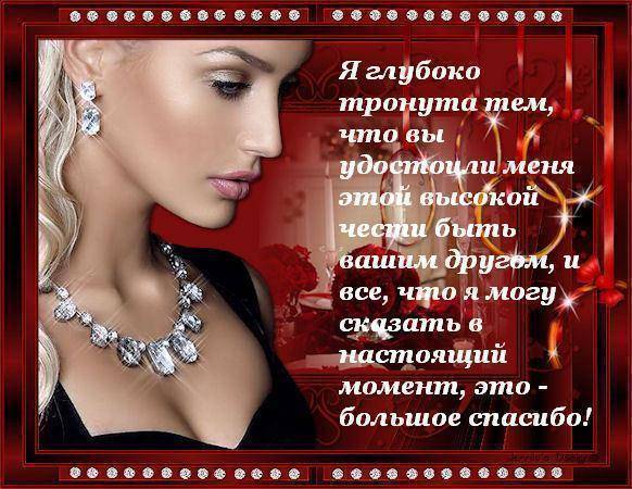 Стих с благодарностью женщине Стих с благодарностью женщине