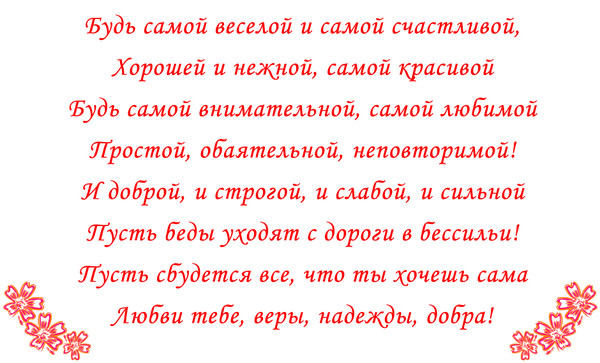 Поздравить асю с днем рождения в картинках