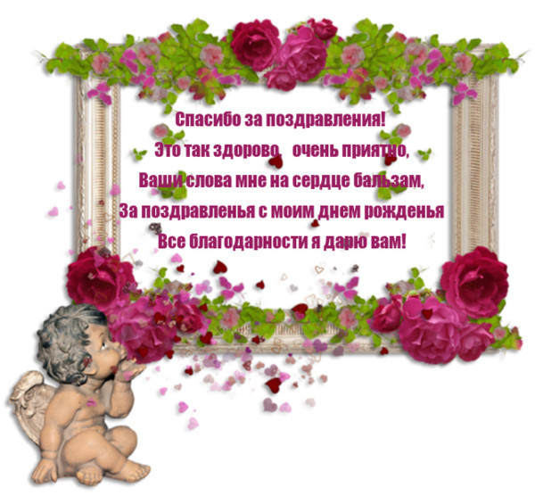 Поздравления для лоре с днем рождения Поздравления для лоре с днем рождения