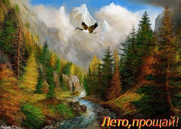 Пейзаж с пожеланиями Пейзаж с пожеланиями