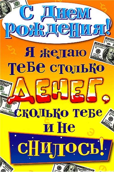 Устные пожелания на день рождения Устные пожелания на день рождения