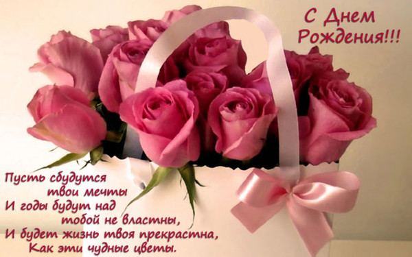 Открытки с днем рождения девушке красивые по именам 29