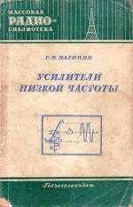 Серия: Массовая радио библиотека. МРБ - Страница 8 H-268