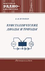 Серия: Массовая радио библиотека. МРБ - Страница 8 H-274