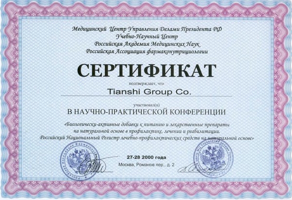 уже Сертификат качества где получить через