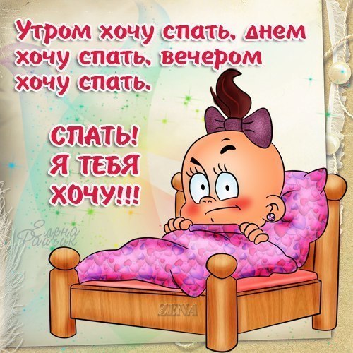 Чтоб не спать своими руками Чтоб не спать своими руками