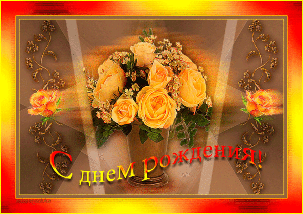 Поздравления армина с днем рождения Поздравления армина с днем рождения