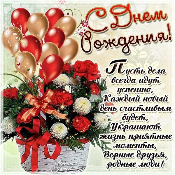 Поздравления для facebook Поздравления для facebook