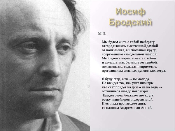 И бродский с днем рождения И бродский с днем рождения
