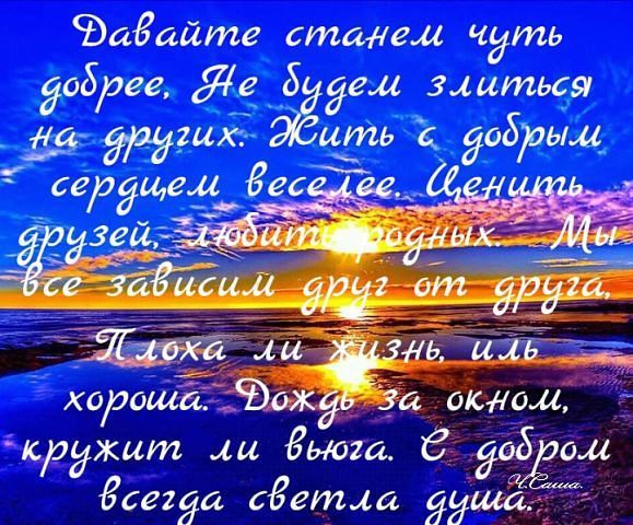 Стих мир от сердца к сердцу Стих мир от сердца к сердцу