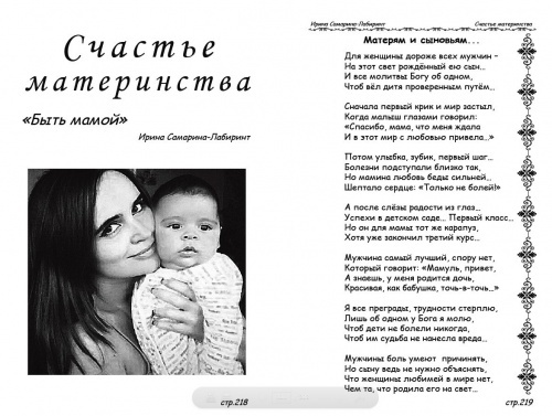 Стих про детей ирина Стих про детей ирина
