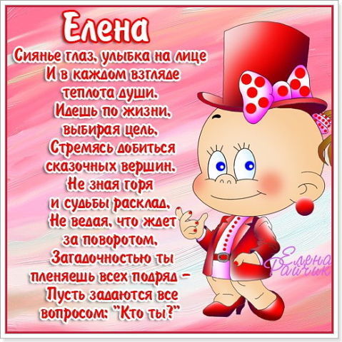 Поздравление по имени смс