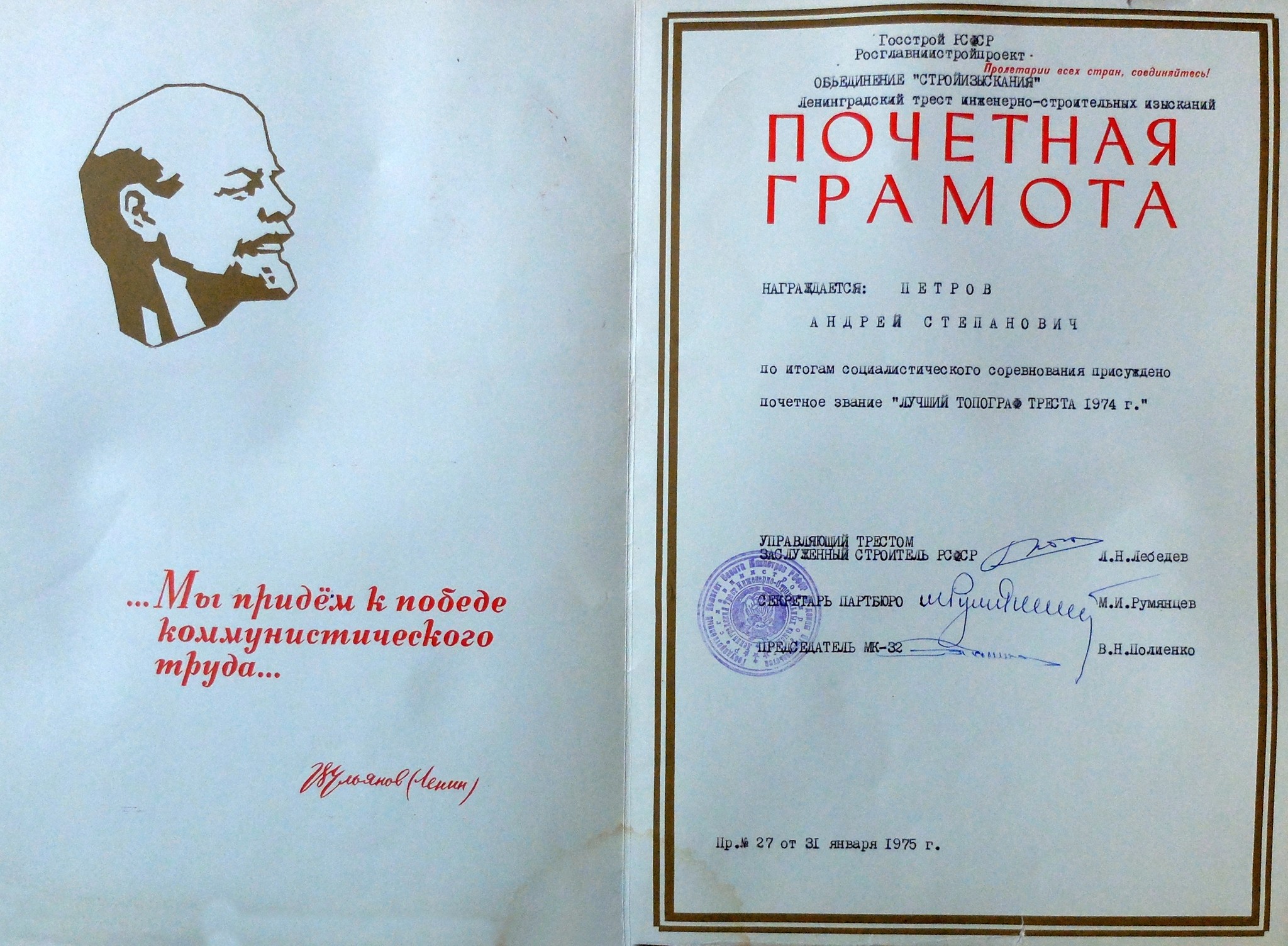 25 профессий Маши Филипенко 8 25 профессий Маши Филипенко 75