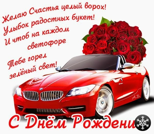 Поздравление с 35 днем рождения однокласснику Поздравление с 35 днем рождения однокласснику