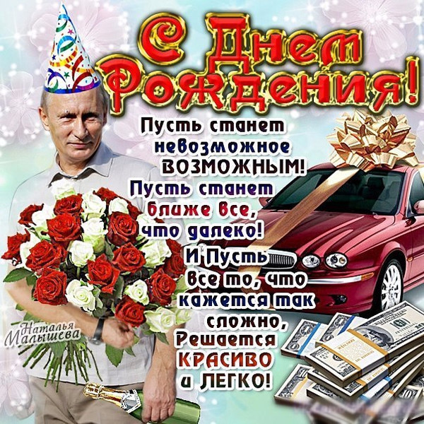 Шуточные открытки с поздравлениями