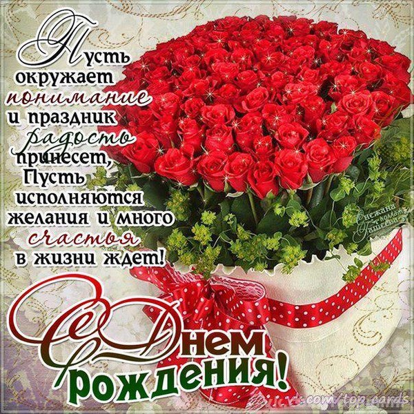 Интересное поздравление в прозе с днем рождения 157