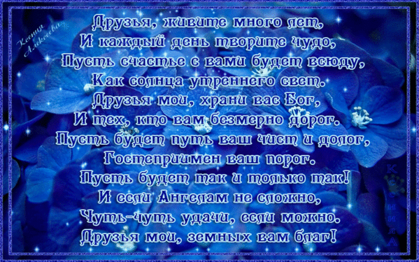 Пожелания друзьям.в картинках Пожелания друзьям.в картинках