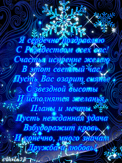Поздравление с рождеством открытки для телефона