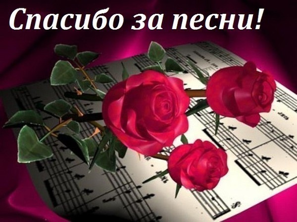 Музыкальное поздравление в фейсбуке Музыкальное поздравление в фейсбуке