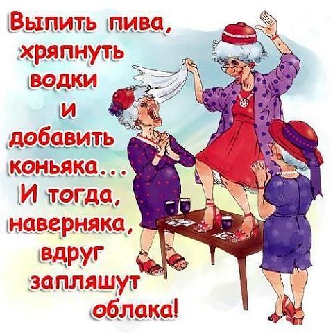 Прикольное поздравление подруге на пенсию Прикольное поздравление подруге на пенсию