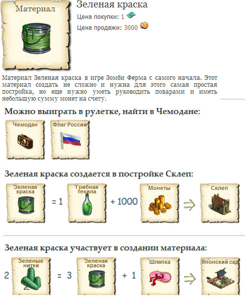 Как сделать цемент на зомби ферме