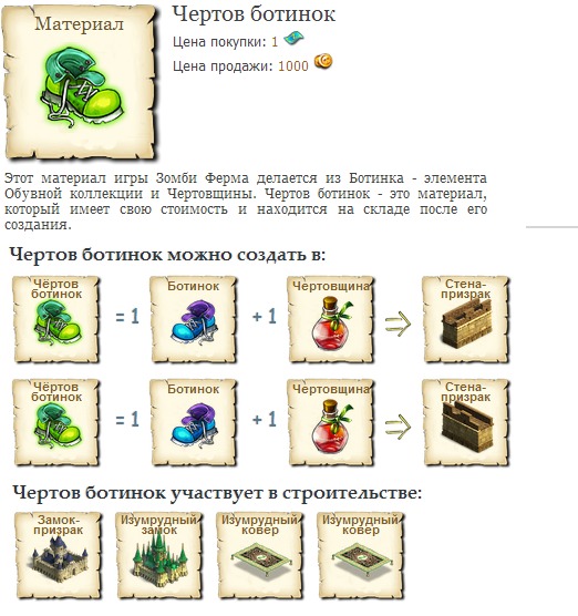 Как сделать метал в зомби ферме