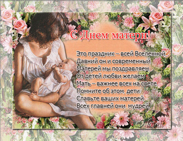 Поздравление к дню учителя тост Поздравление к дню учителя тост