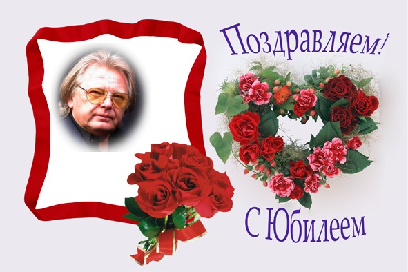Макет открытки юбилей
