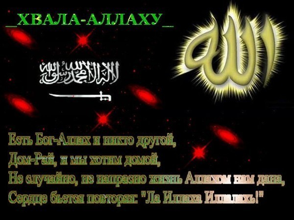 Мусульманские поздравления брату 41