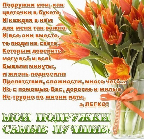 Моя подруга как цветок стихи Моя подруга как цветок стихи