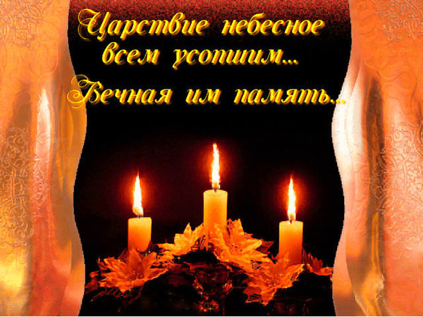 Открытки царство небесное 5