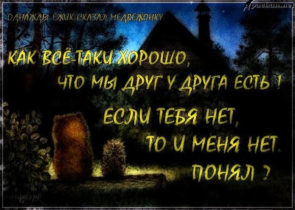 Хорошо что мы есть друг у друга стих Хорошо что мы есть друг у друга стих