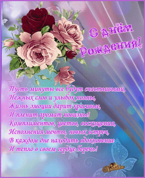 Поздравления С Днем Рождения Валентине Петровне
