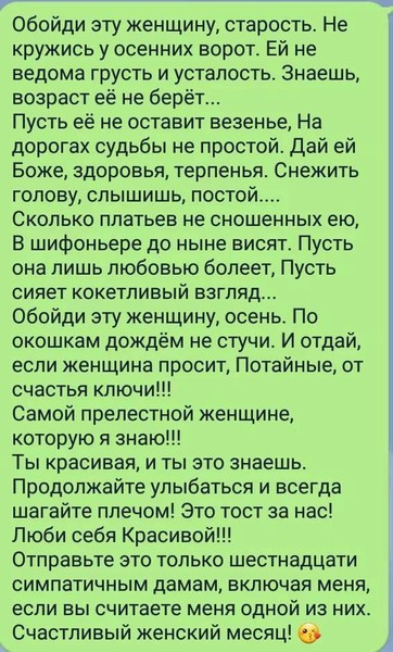 Продолжи тост Продолжи тост