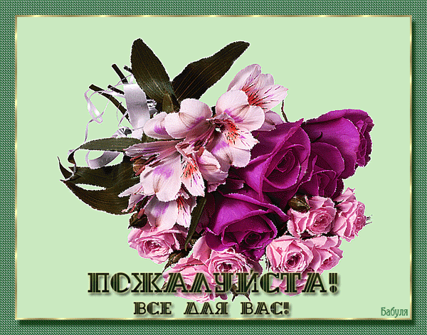 Гиф открытки что это такое Гиф открытки что это такое