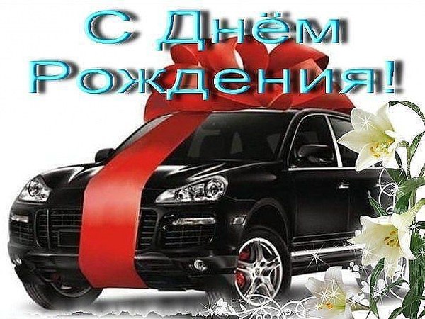Поздравления С Днем Рождения Мужчине Однокласснику