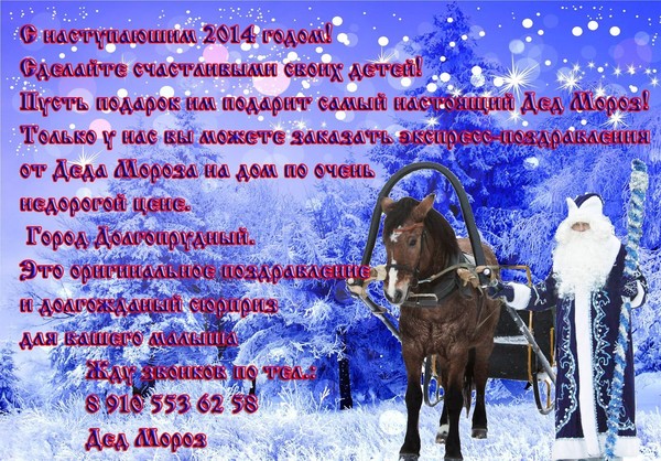 Поздравление новогоднее на дому Поздравление новогоднее на дому