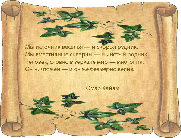 Поздравление мудростью 75