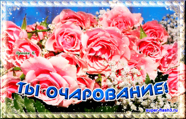 Фото открытка для женщины Фото открытка для женщины