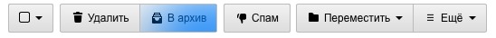 Что значит сделать папку архивом в mail