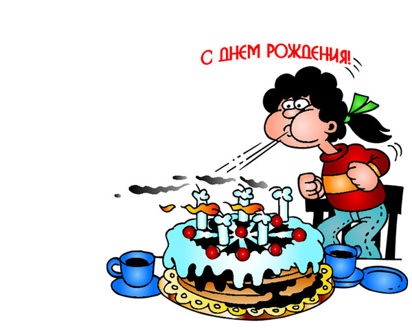 Прикольные поздравления на день рождения для взрослых и детей Прикольные поздравления на день рождения для взрослых и детей
