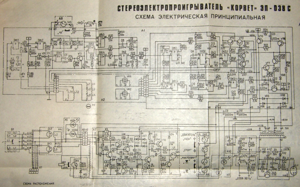 Корвет 068 усилитель схема