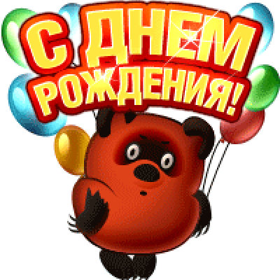 Артемке 5 лет поздравления 74
