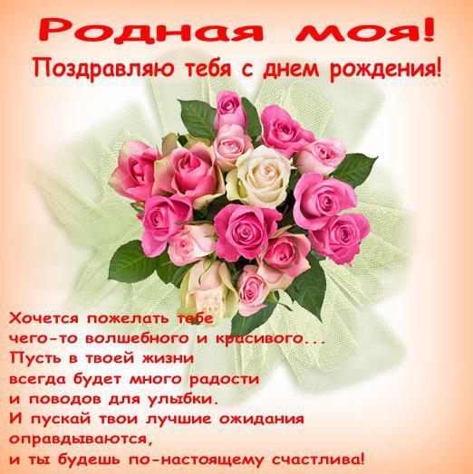 Поздравления с днем рожденья девушки от родственников Поздравления с днем рожденья девушки от родственников